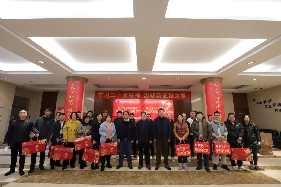 歲寒送暖 情暖人心 | 公司開展2022年“送溫暖”慰問(wèn)活動(dòng)
