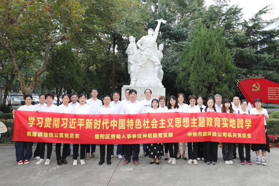 主題教育丨公司所屬各黨支部扎實(shí)推進(jìn)第二批主題教育走深走實(shí)