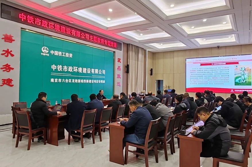 主題教育丨公司黨委副書記、總經(jīng)理李明華到南京龍袍項(xiàng)目部開展主題教育調(diào)研并講授專題黨課