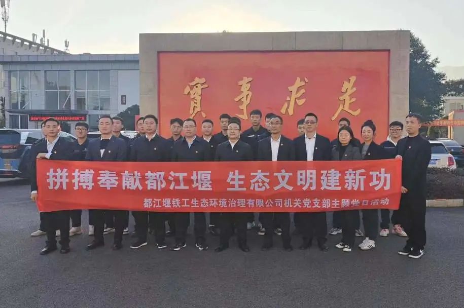 主題教育丨公司所屬各黨支部扎實(shí)推進(jìn)第二批主題教育走深走實(shí)（四）