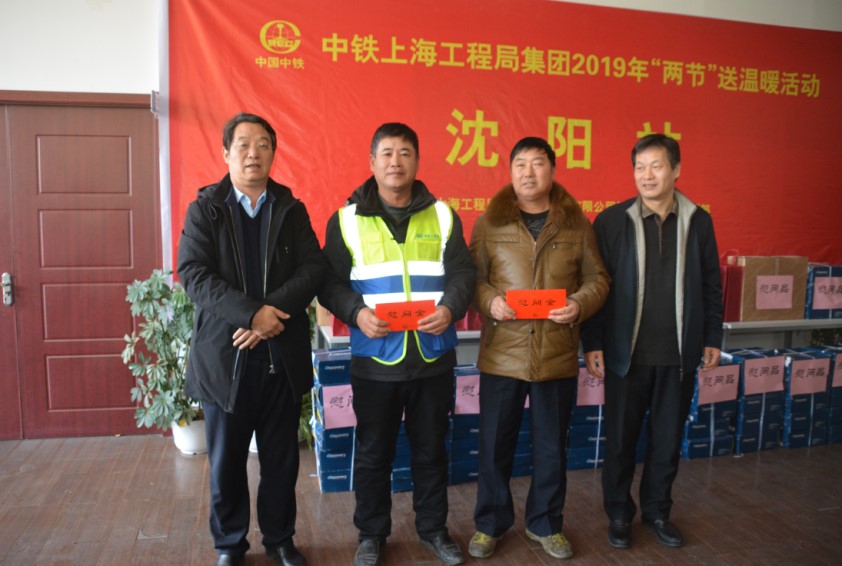 集團(tuán)公司副巡視員王輝州為沈陽區(qū)域項目職工送“溫暖”