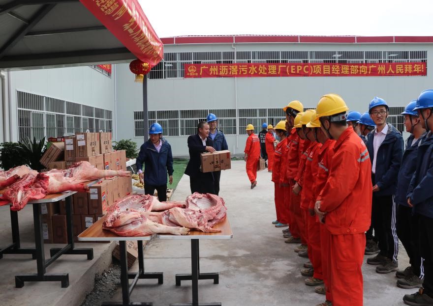 廣州瀝滘污水處理廠(EPC）項(xiàng)目經(jīng)理部開展職、民工春節(jié)慰問(wèn)活動(dòng)