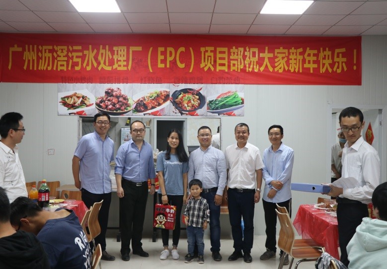 公司黨委書記尹朝援到廣州瀝滘污水處理廠(EPC)項目經理部開展春節慰問
