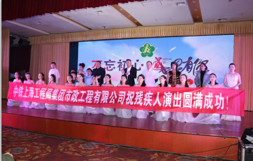 公司宣城陽(yáng)德路項(xiàng)目部為“廣德殘聯(lián)愛心藝術(shù)團(tuán)”獻(xiàn)愛心