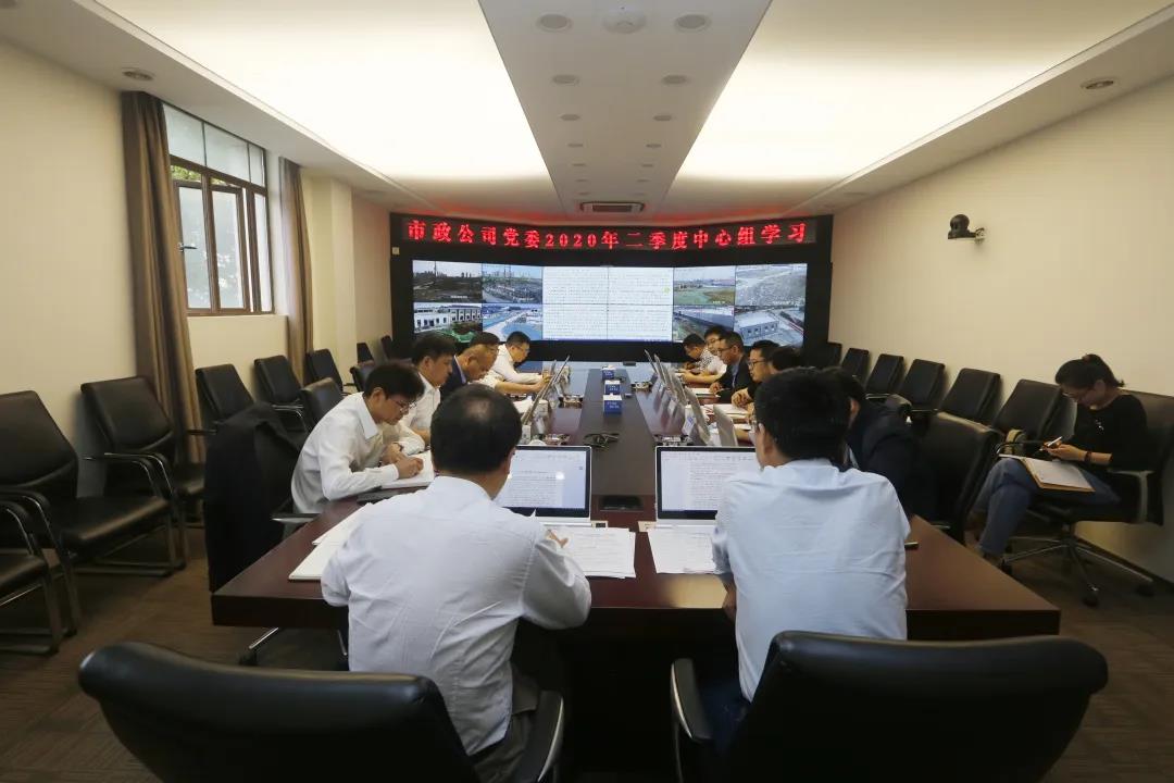 黨委中心組學(xué)習(xí)丨統(tǒng)一思想、凝聚力量、明確目標(biāo)，奮力描繪市政錦繡新藍(lán)圖！
