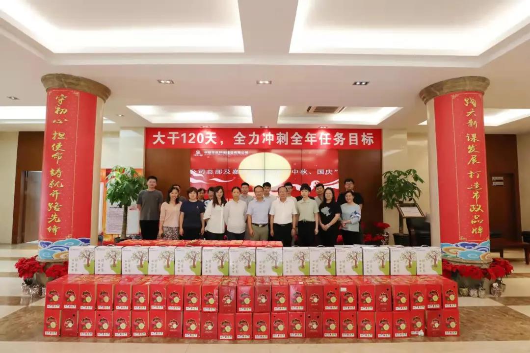 “情暖禮包”派送中！中鐵市政環(huán)境公司各單位開(kāi)展節(jié)日慶祝活動(dòng)