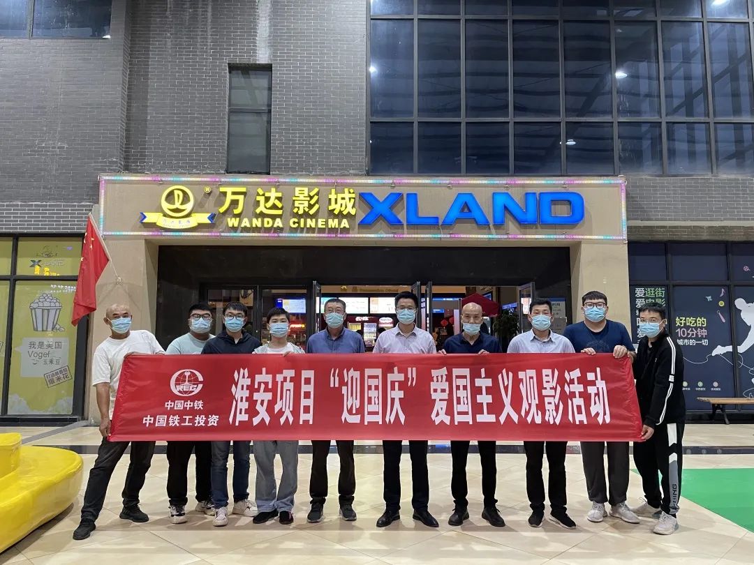 喜迎二十大 歡度國(guó)慶節(jié) | 中鐵市政環(huán)境公司各單位開展節(jié)日慶祝活動(dòng)